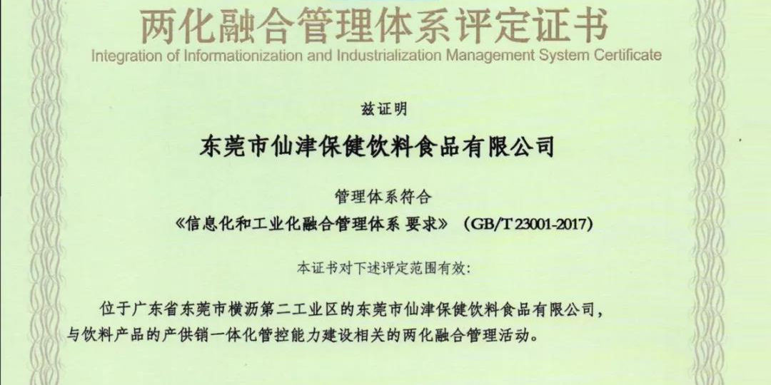 热烈祝贺mksports通过国家级两化融合管理体系