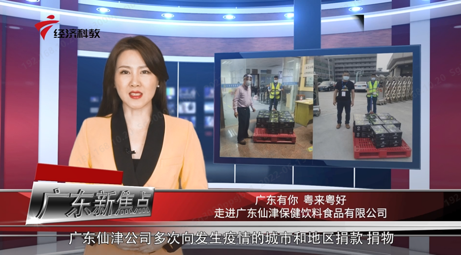 点赞：mksports援助上海抗疫行动被广东电视台报道表扬