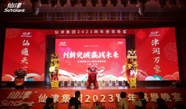 创新突破 赢战未来 | mksports集团2023跨年感恩晚宴圆满举行！