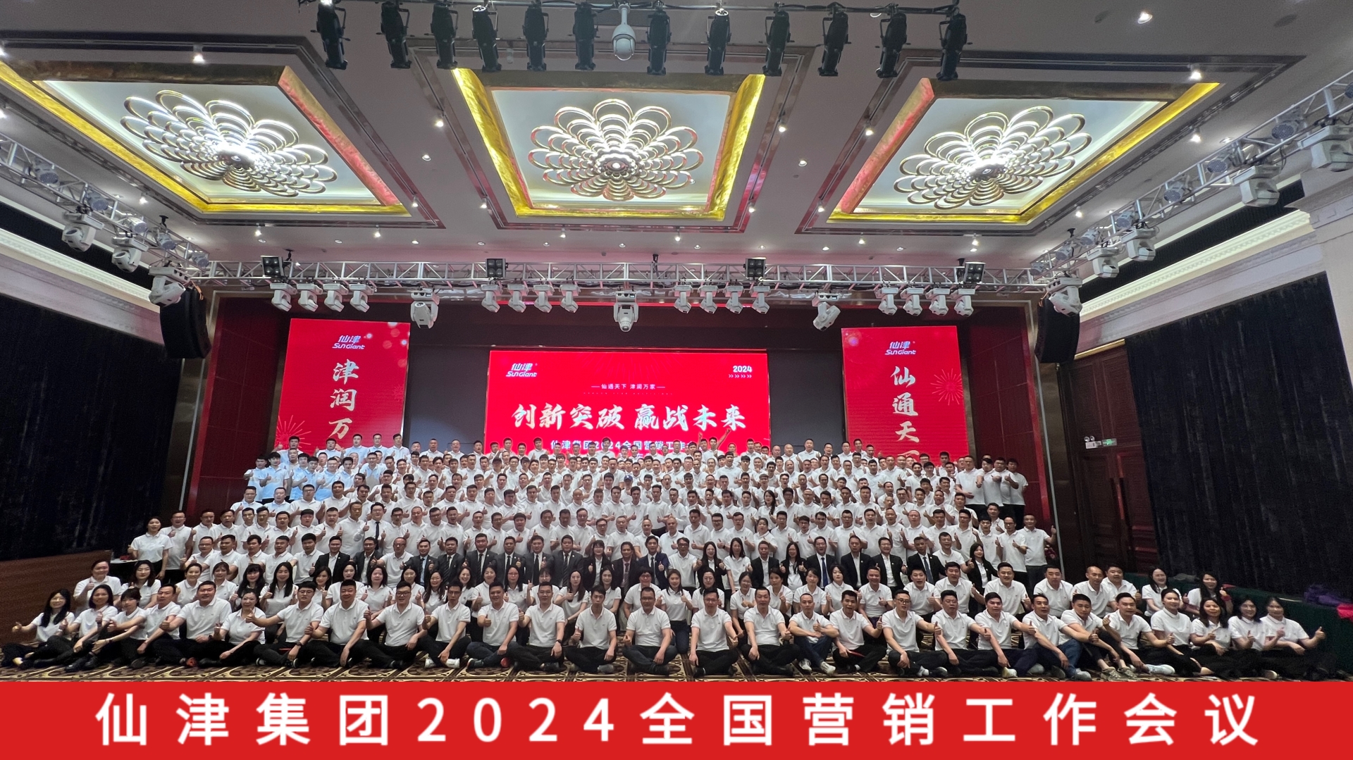 mksports集团全国营销工作会议圆满召开