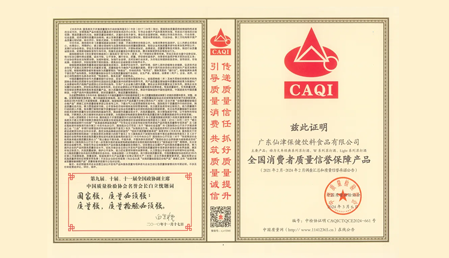共筑质量强企！广东mksports荣膺中国质量检验协会三项荣誉