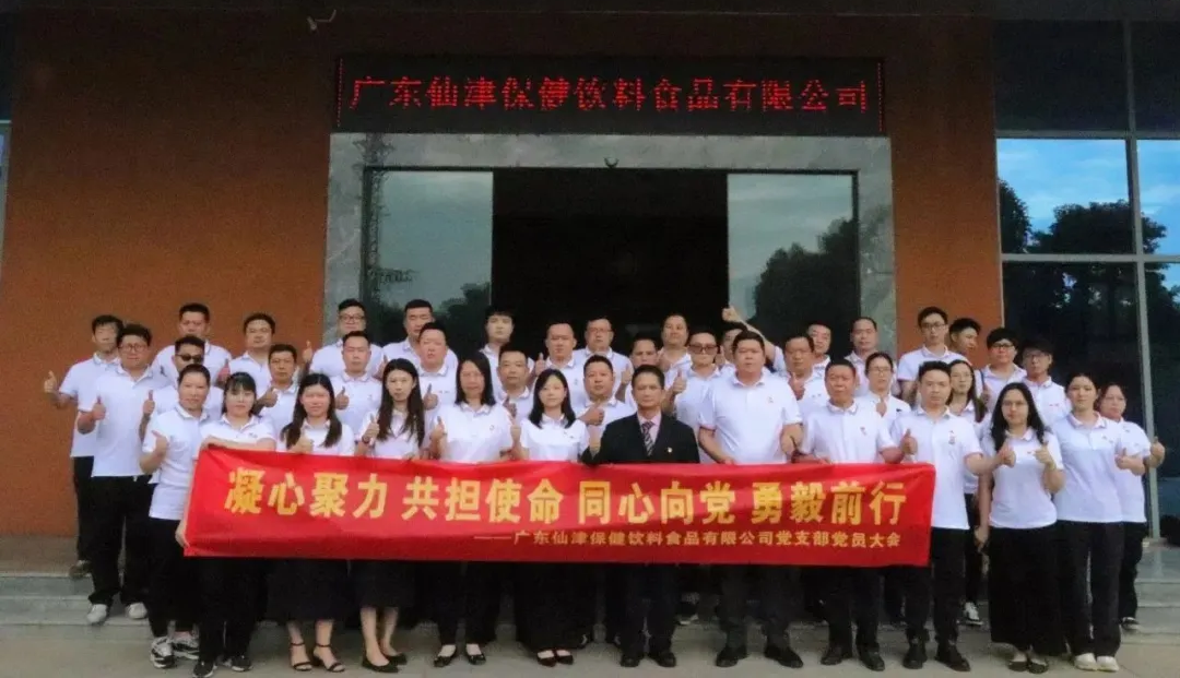 凝心聚力 共担使命 同心向党 勇毅前行—mksports党支部党员大会