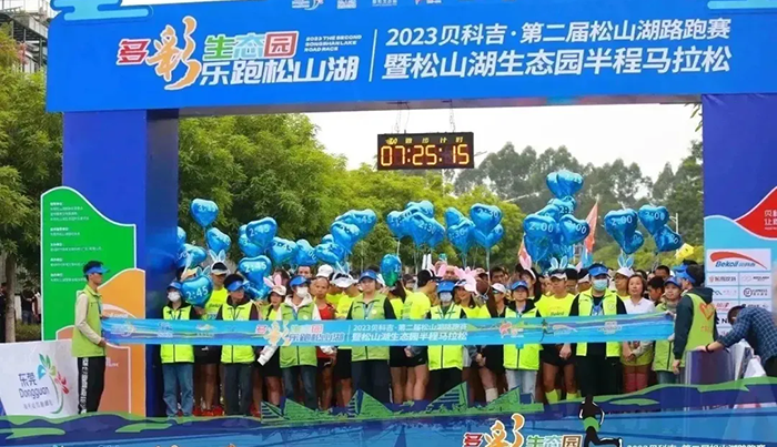 mksports全程补水打“气”，助力松山湖路跑赛圆满收官！