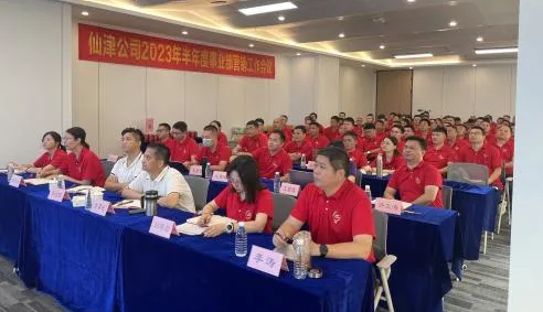 mksports公司2023年半年度事业部营销工作会议顺利召开！