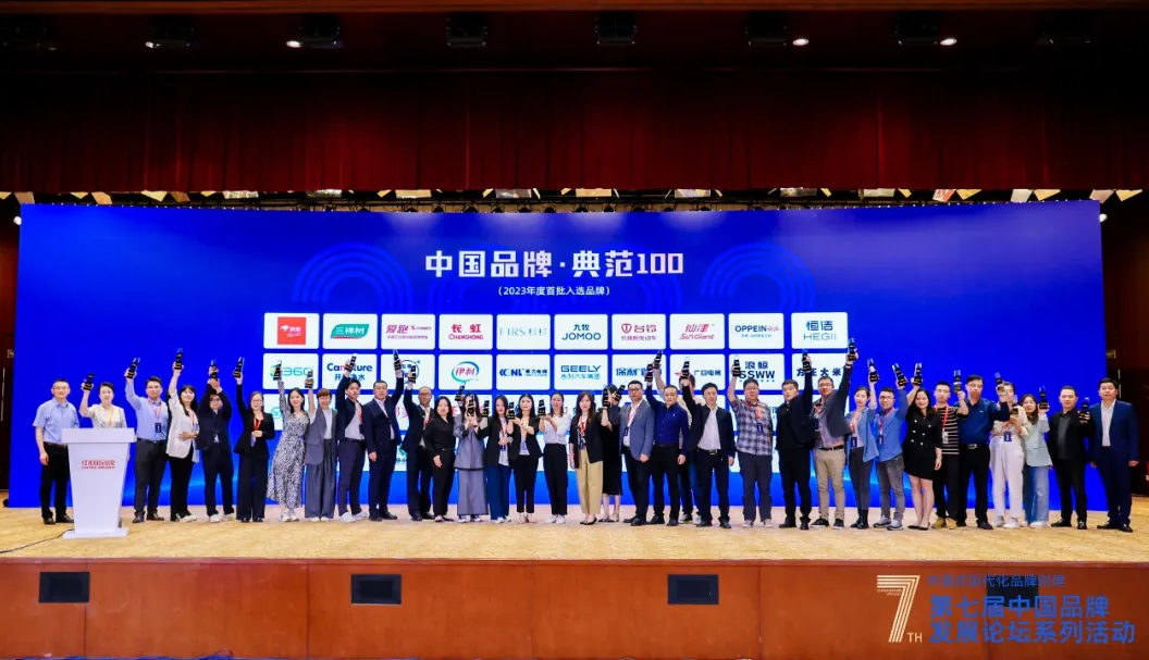 实力认证！广东mksports荣获“中国品牌·典范100”