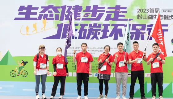 松山湖活力徒步，广东mksports全程助力