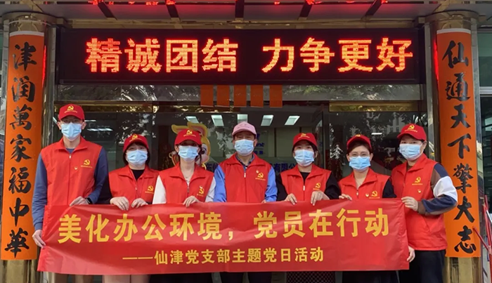 信念如磐 | 广东mksports党支部2月主题党日活动合集