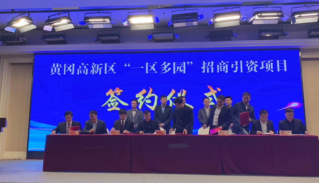 喜讯：mksports黄冈项目正式签约