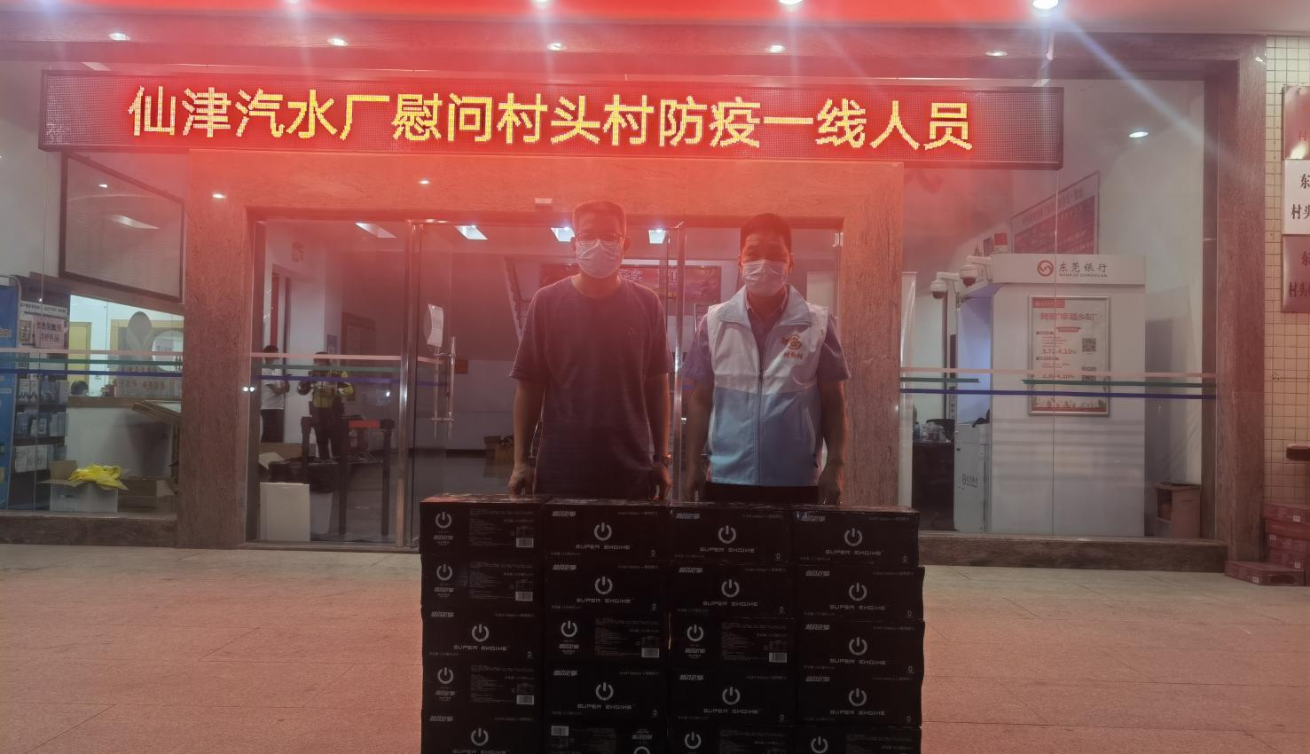 使命在心！人大代表邓志华与广东mksports助力抗疫，践行担当